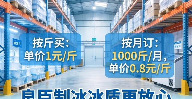 金山制冰厂_金山制冰厂_良臣制冰厂食用冰品质检测