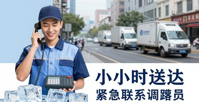 金山大冰块配送电话 快速解决降温与保鲜需求